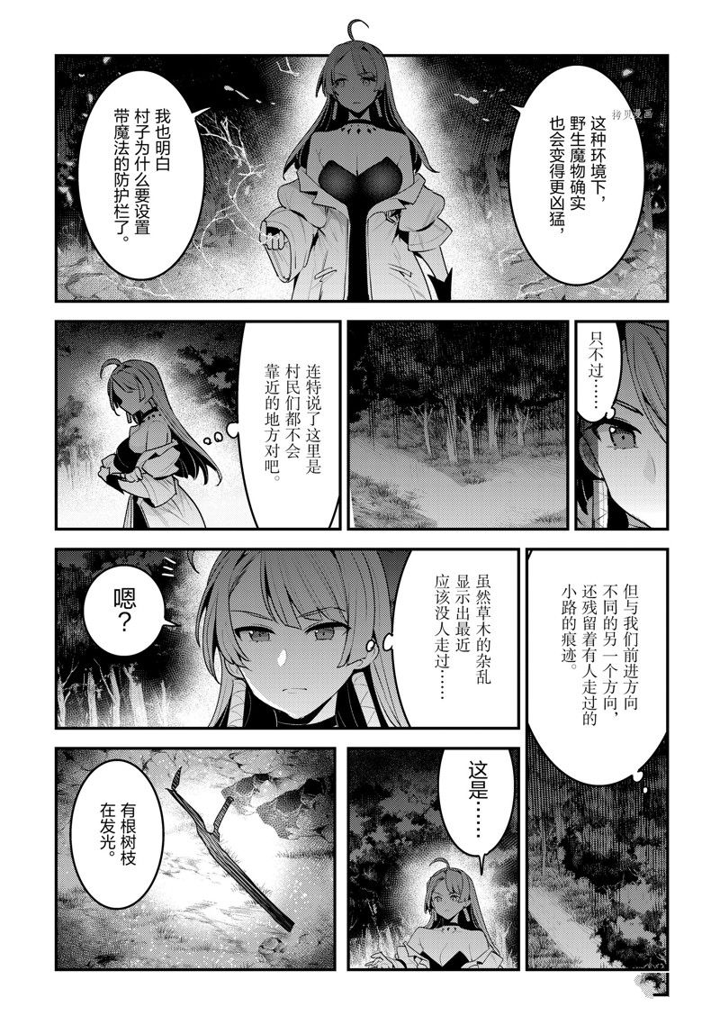 第49话 试看版4
