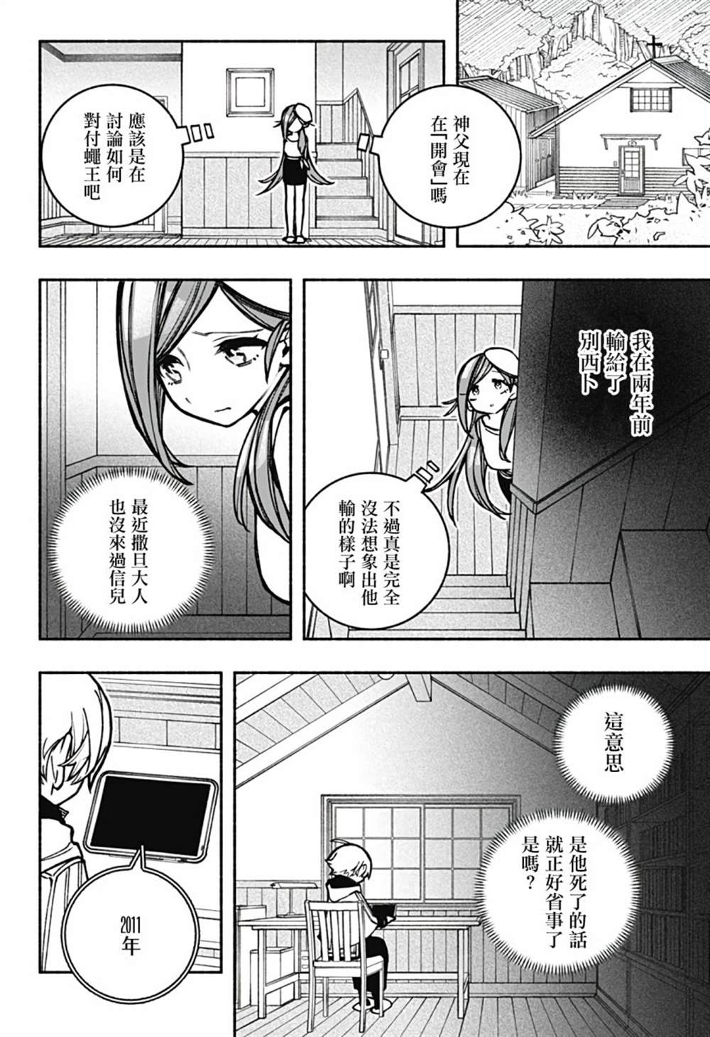 第19话3