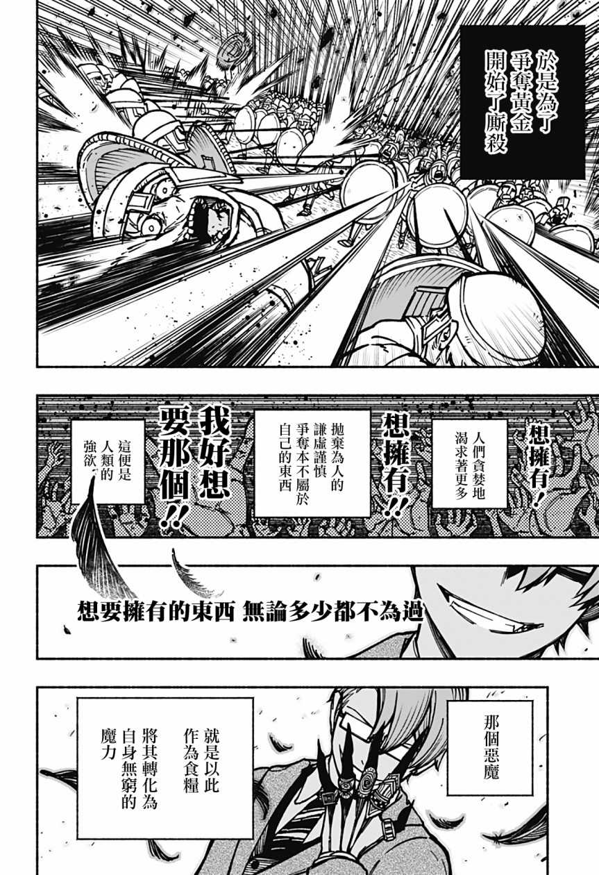 第5话2