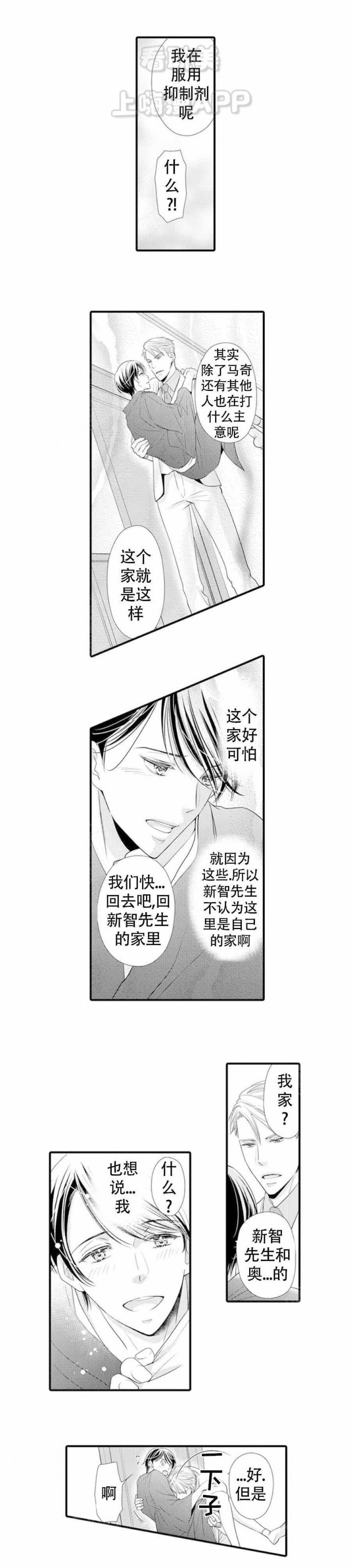第13话4