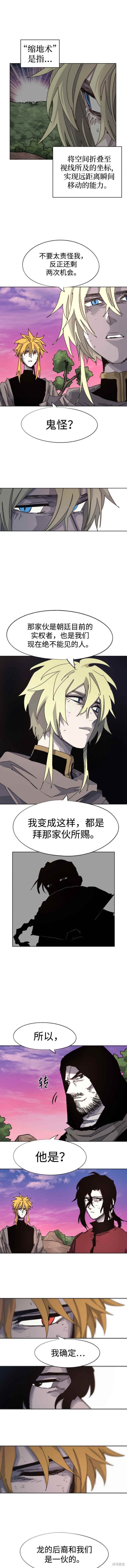 第104话2