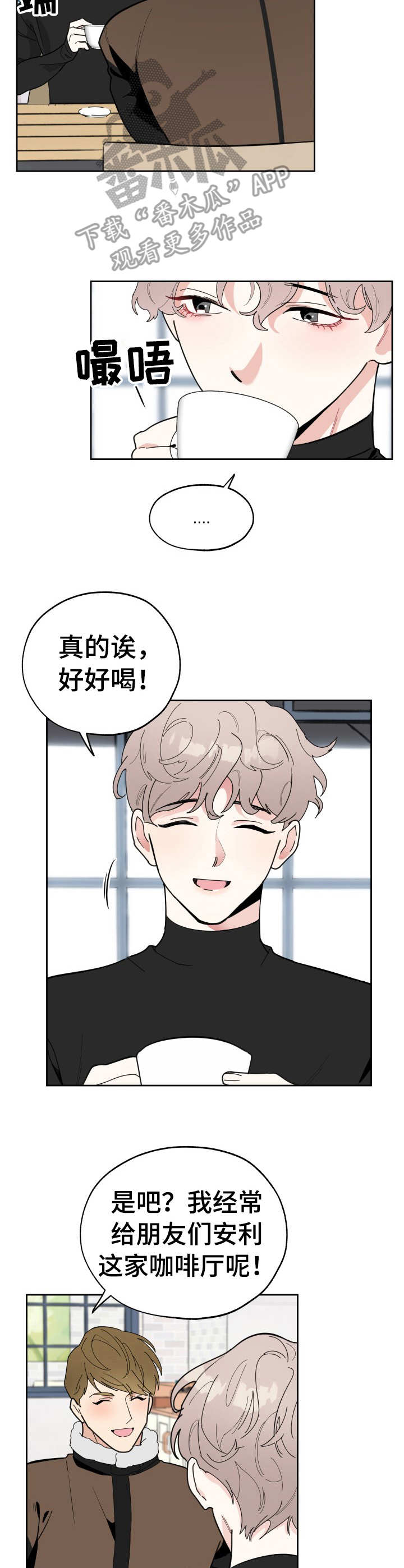 第15章：咖啡厅4