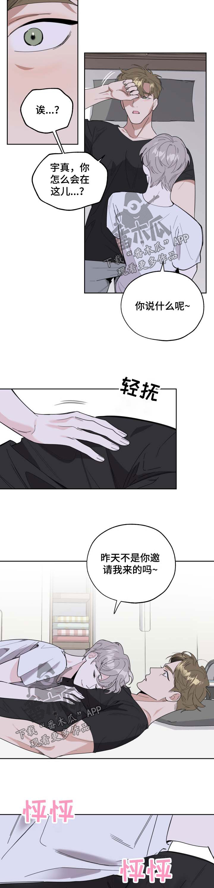 第32章：安慰1
