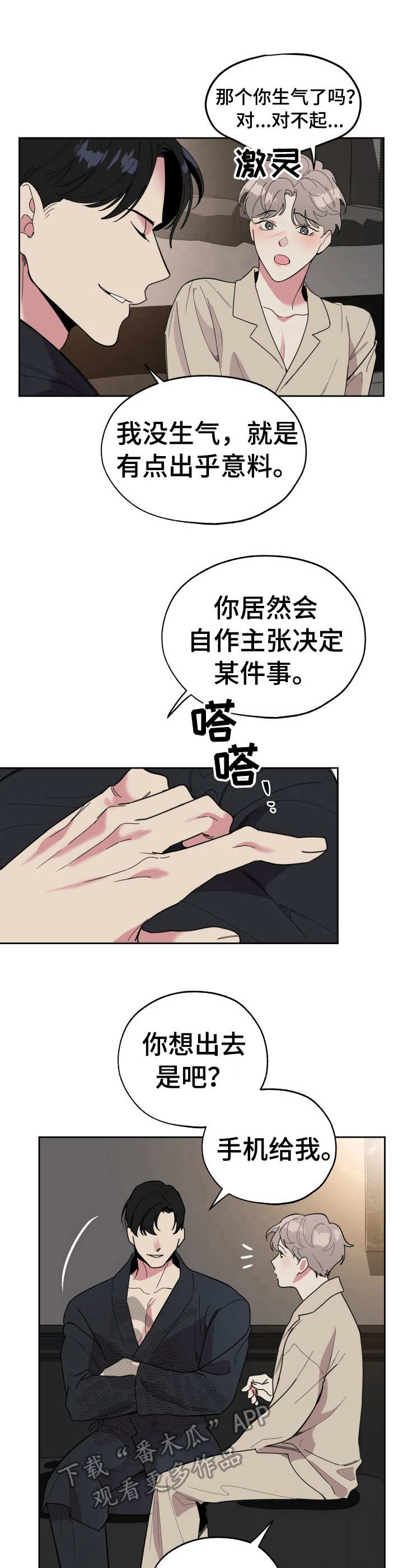 第14章：欣喜0