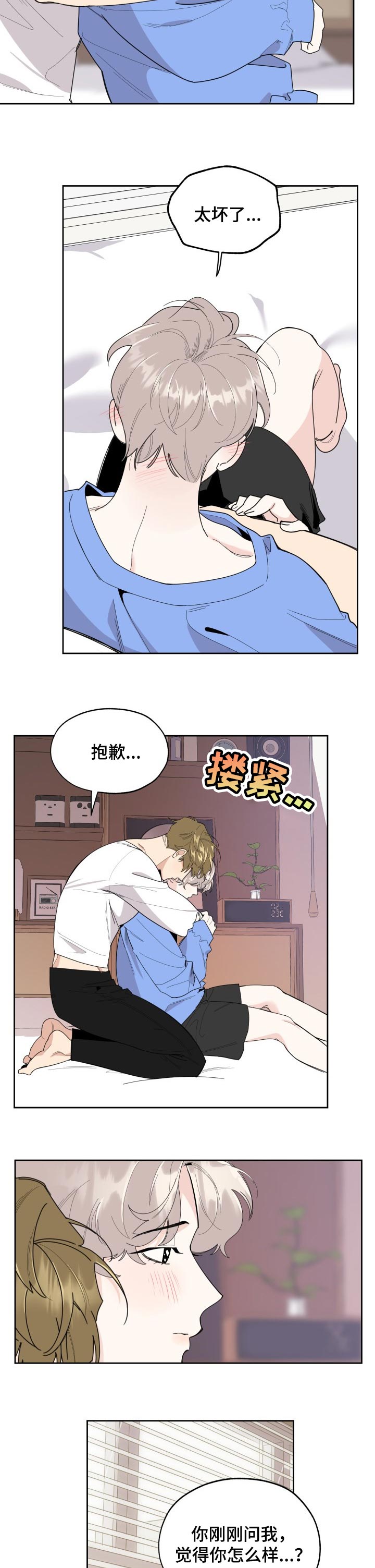 第48章：可以亲你吗1