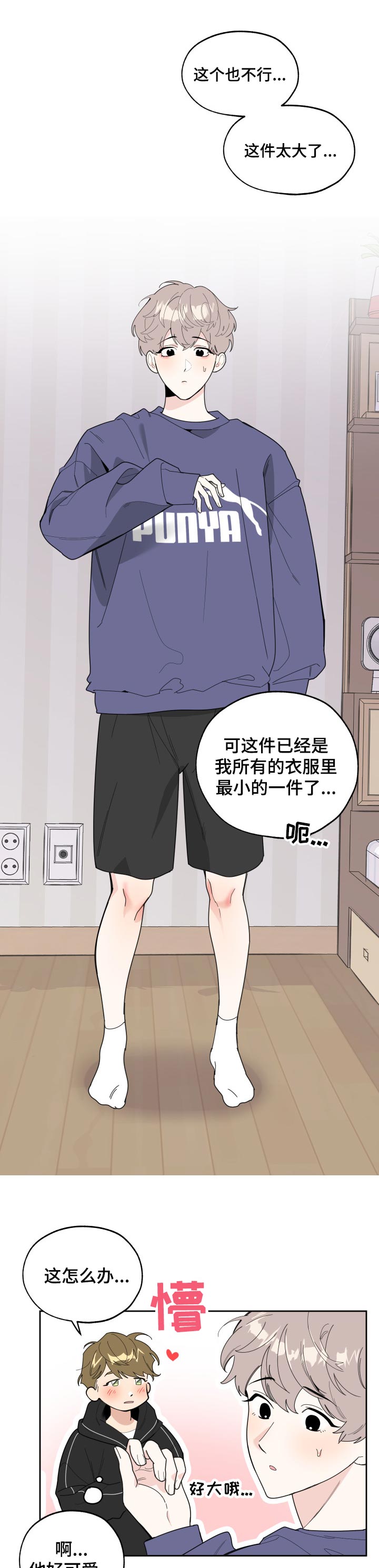 第44章：安心0