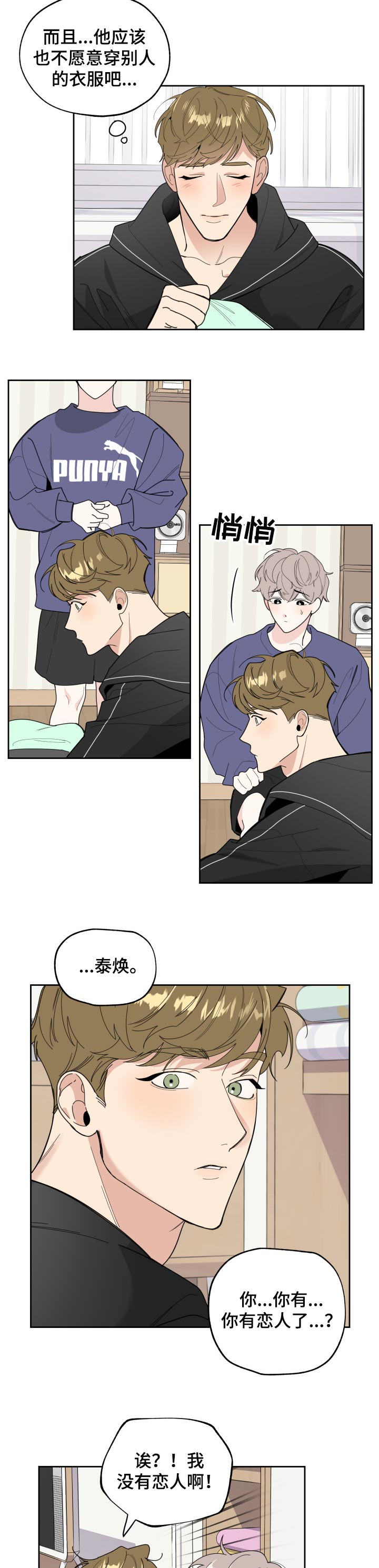 第44章：安心2