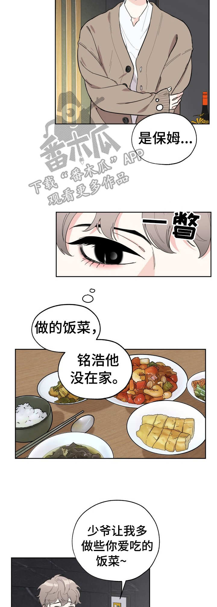 第8章：无奈2