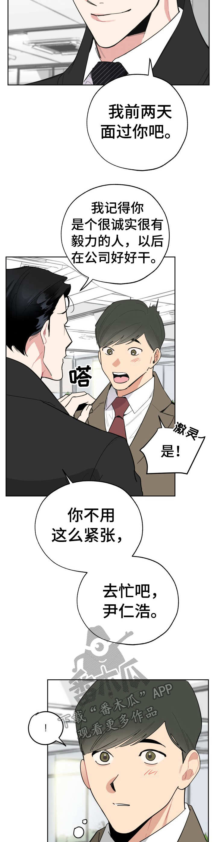 第18章：人事主管3