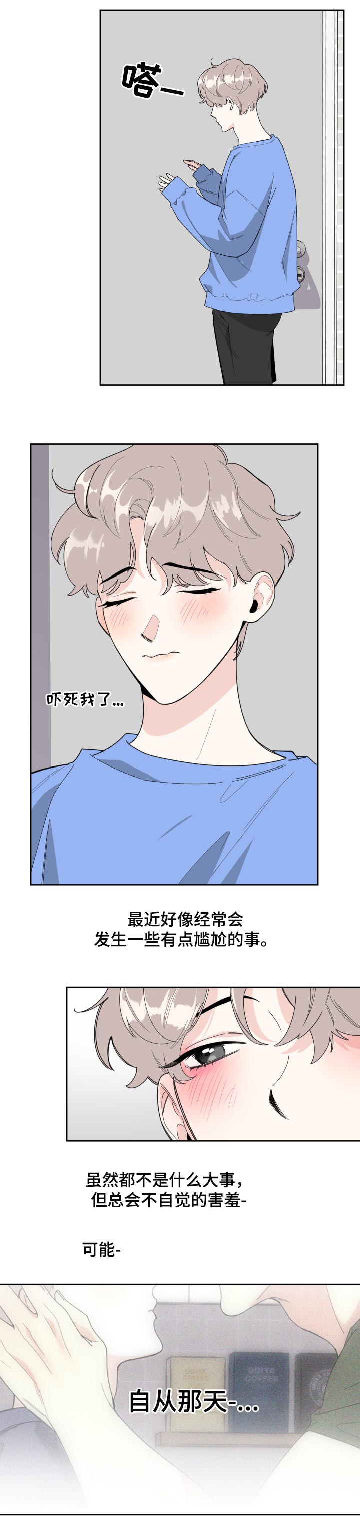 第46章：尴尬的气氛3