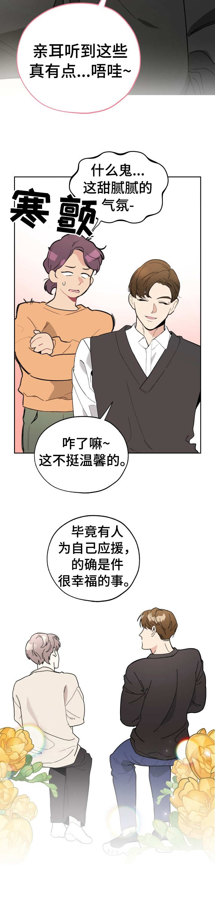 第11章：温馨3