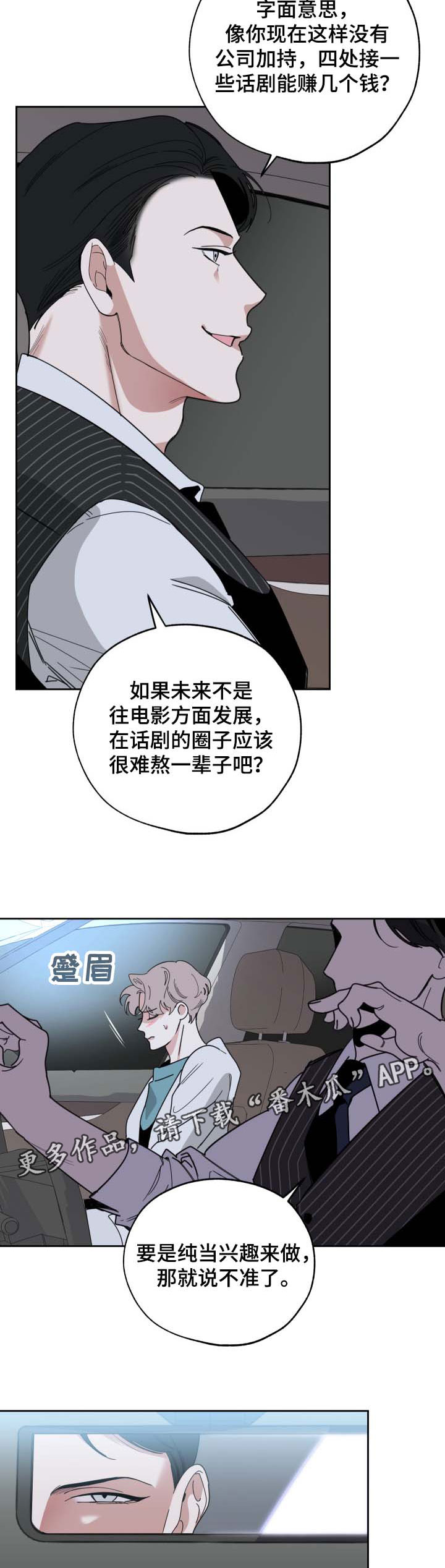 第35章：阴阳怪气2