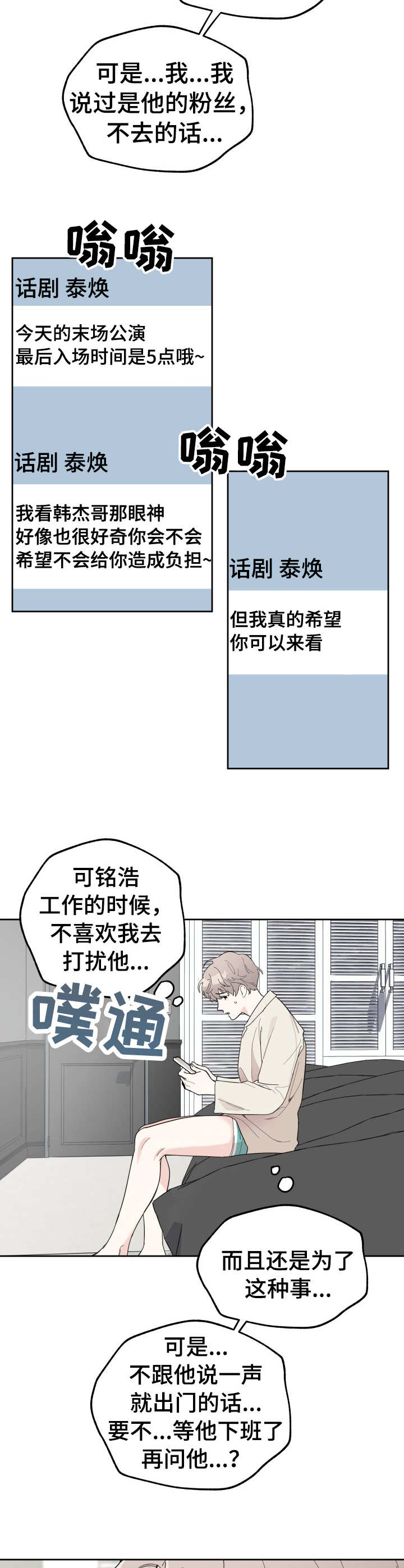 第12章：紧张4