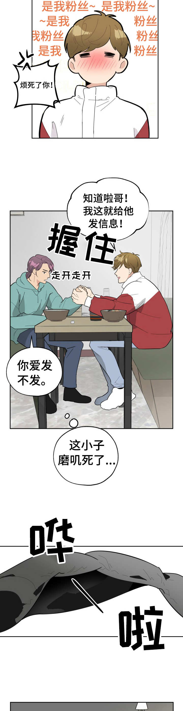 第12章：紧张1