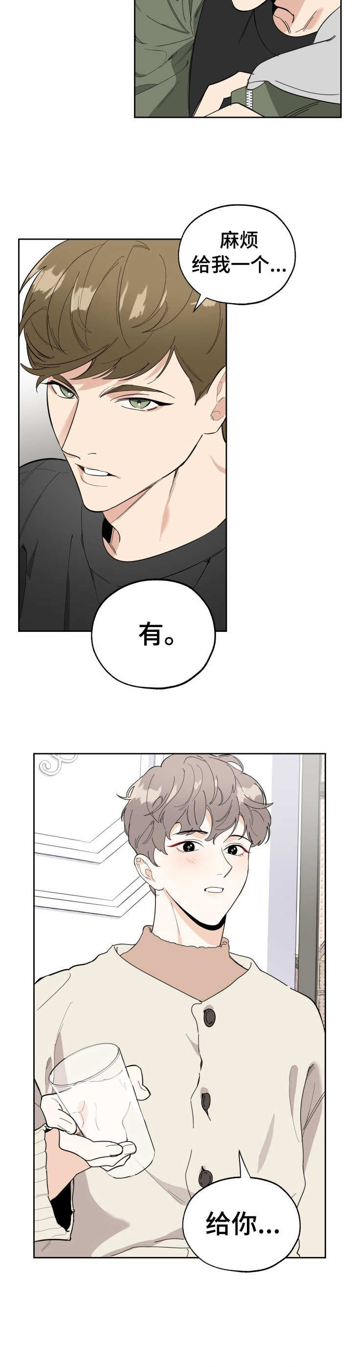 第10章：当面感谢4