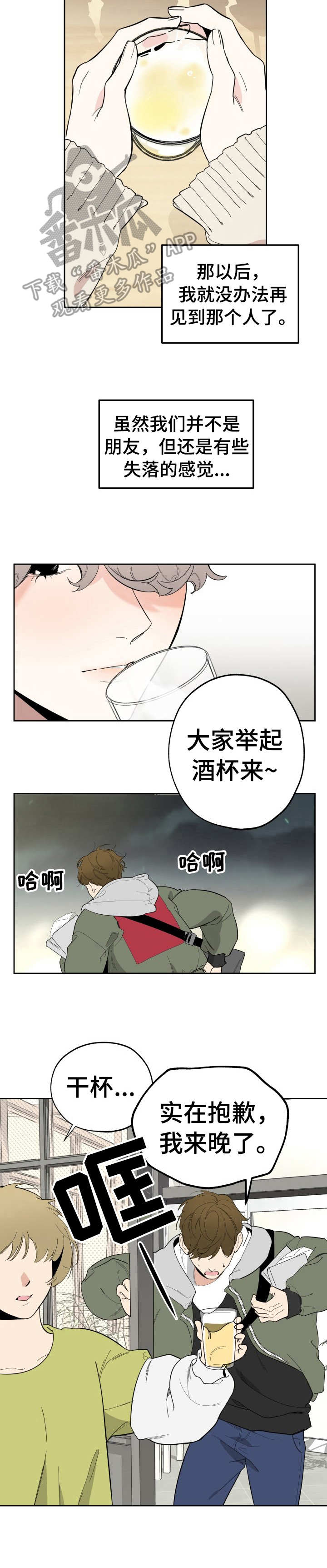 第10章：当面感谢2