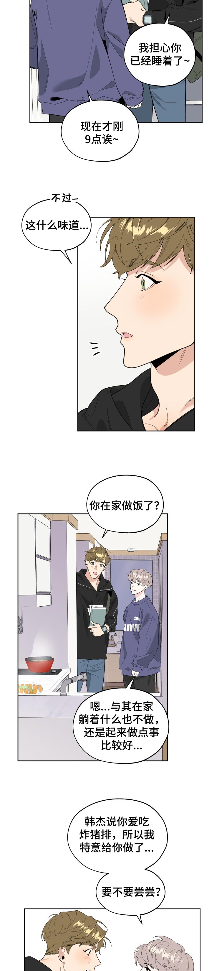 第45章：新婚生活的感觉2