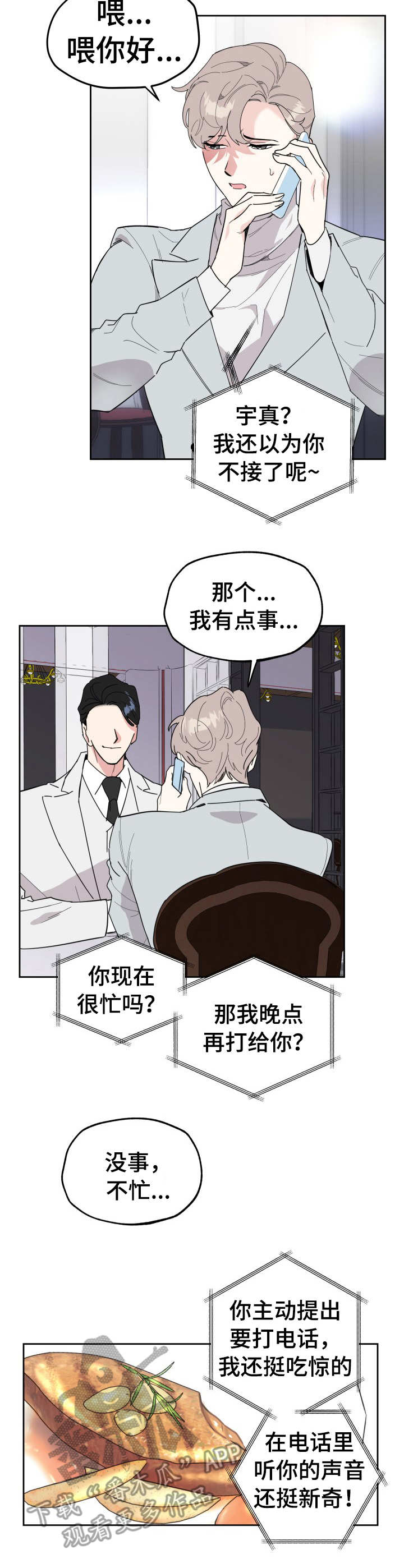 第22章：违心之言1