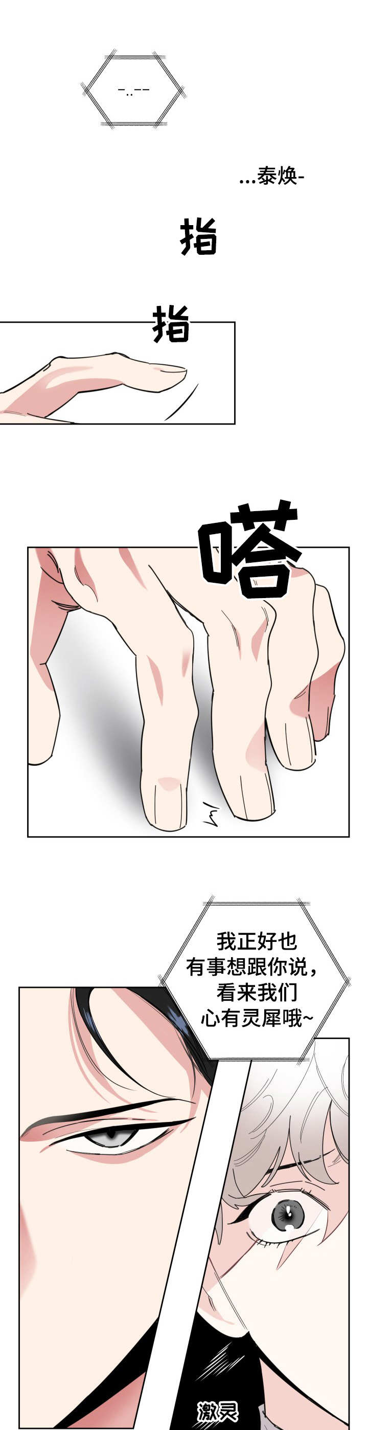 第22章：违心之言2