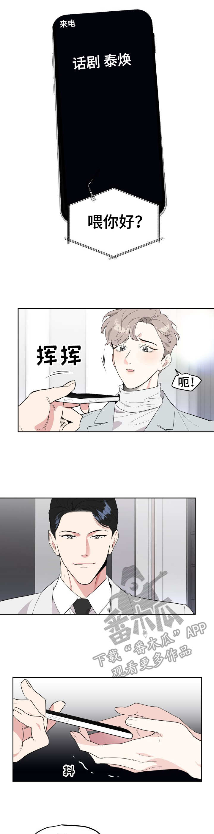 第22章：违心之言0