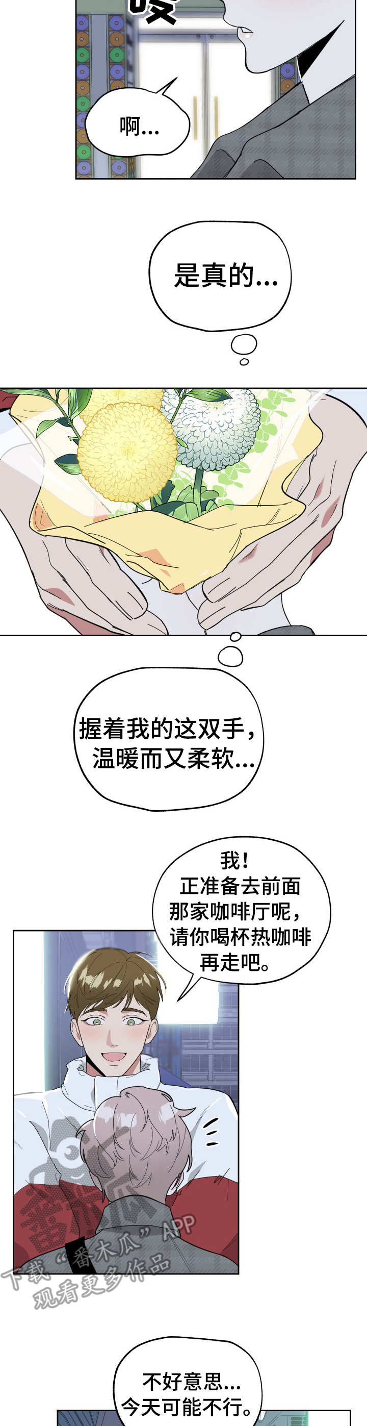 第13章：询问4