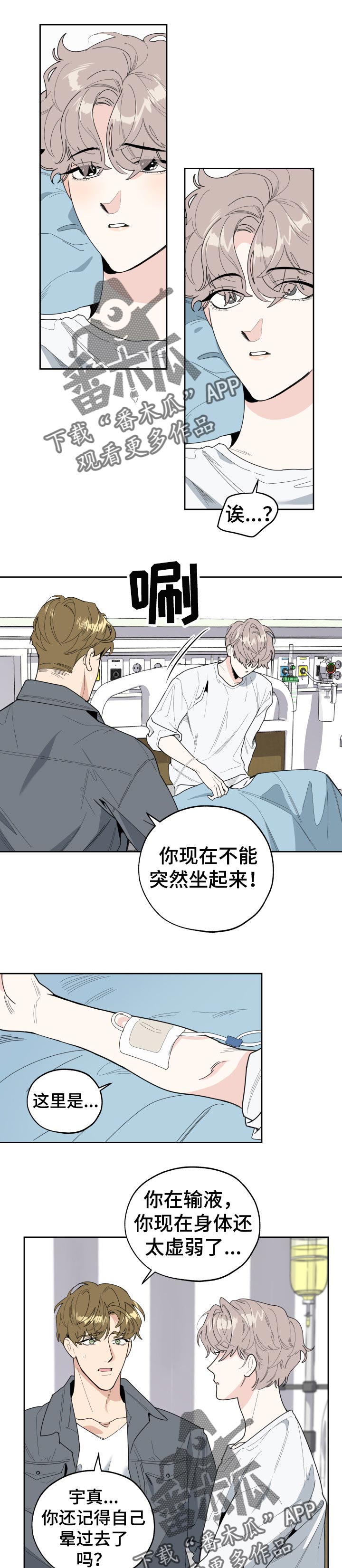 第40章：为我担心0