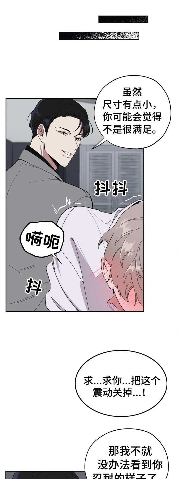 第6章：忍住3