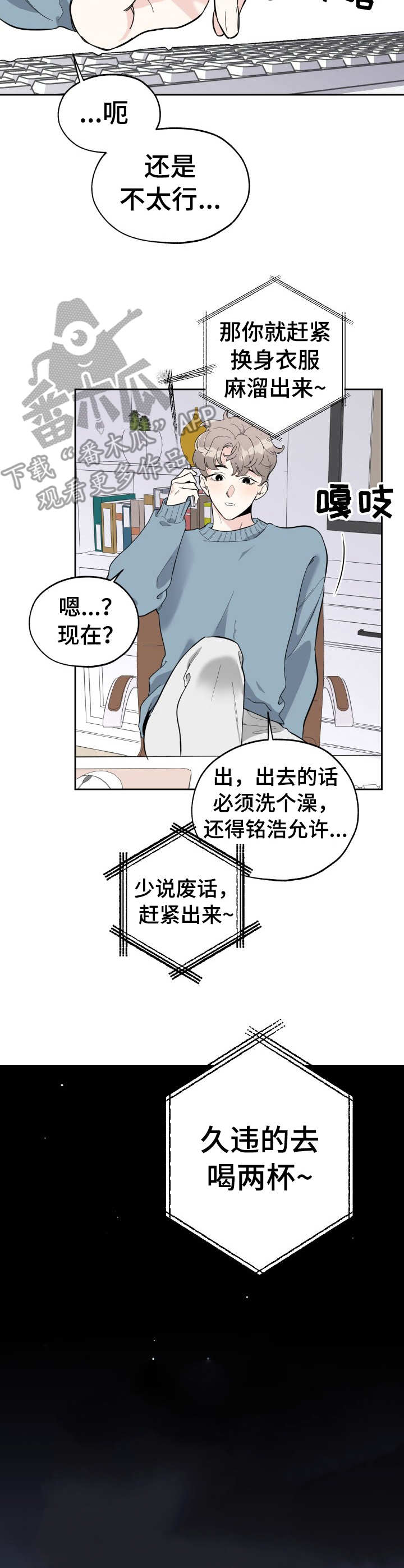 第9章：聚餐3