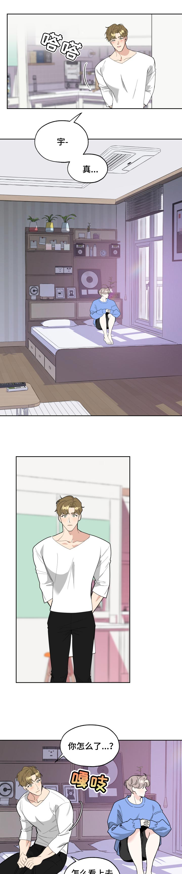 第47章：表白3
