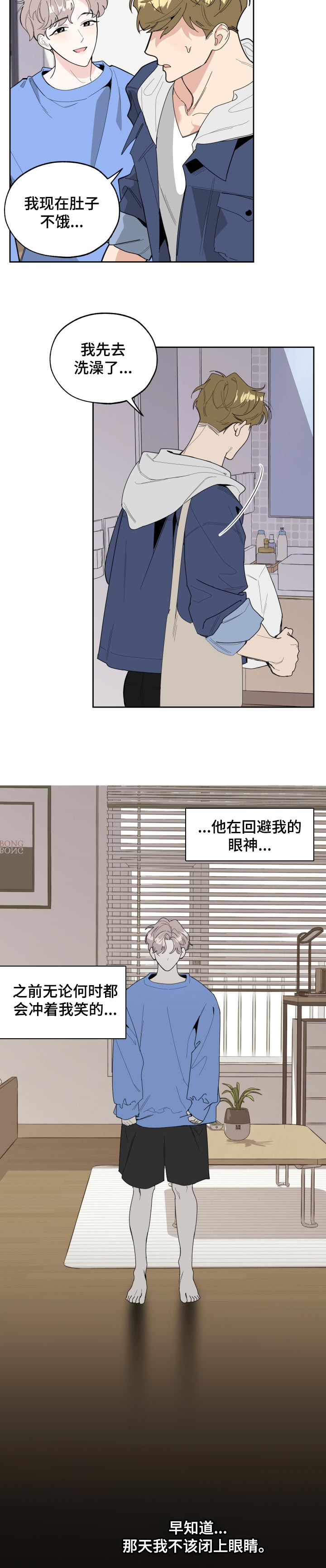 第47章：表白1