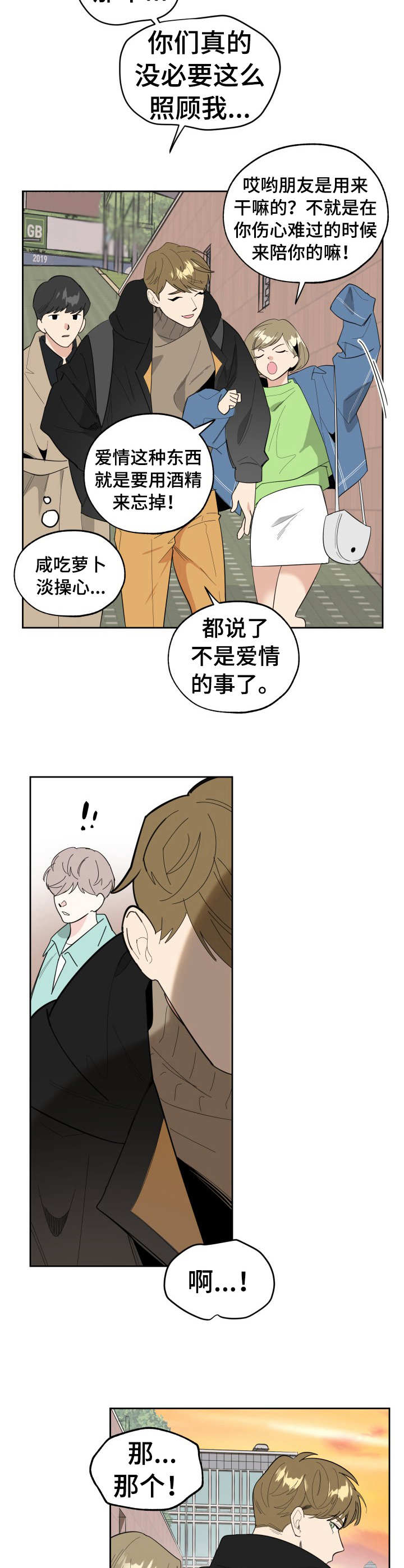 第25章：道歉3