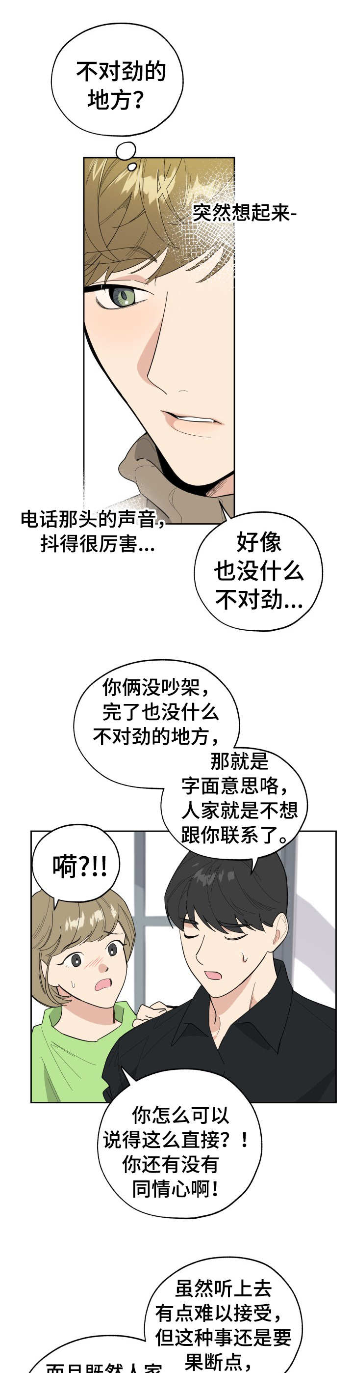 第25章：道歉0