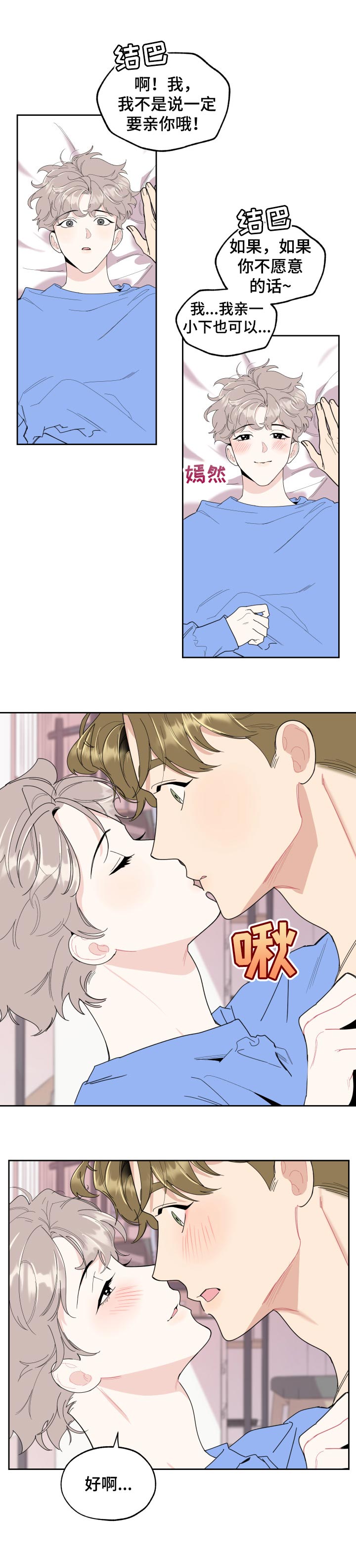 第49章：一样的感觉0