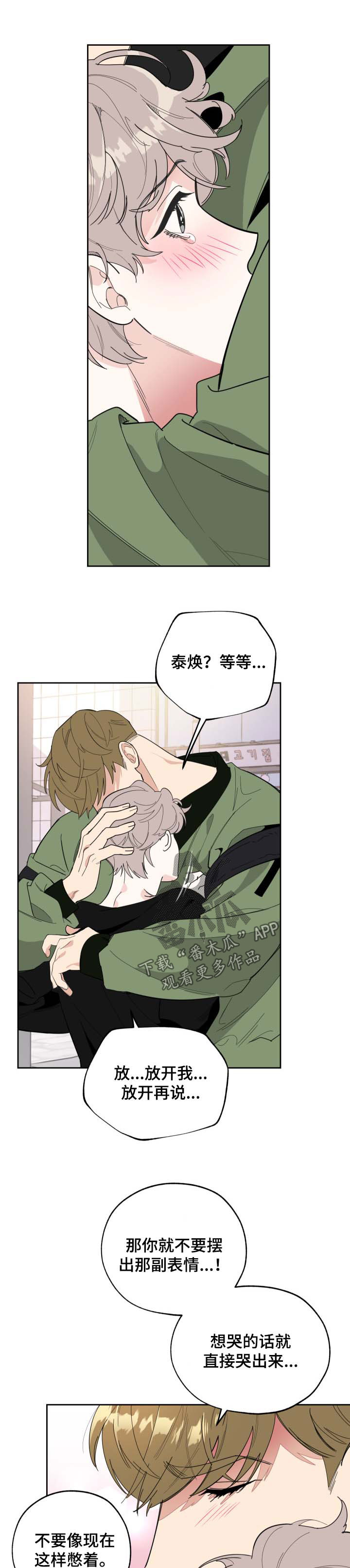 第30章：你去哪了0