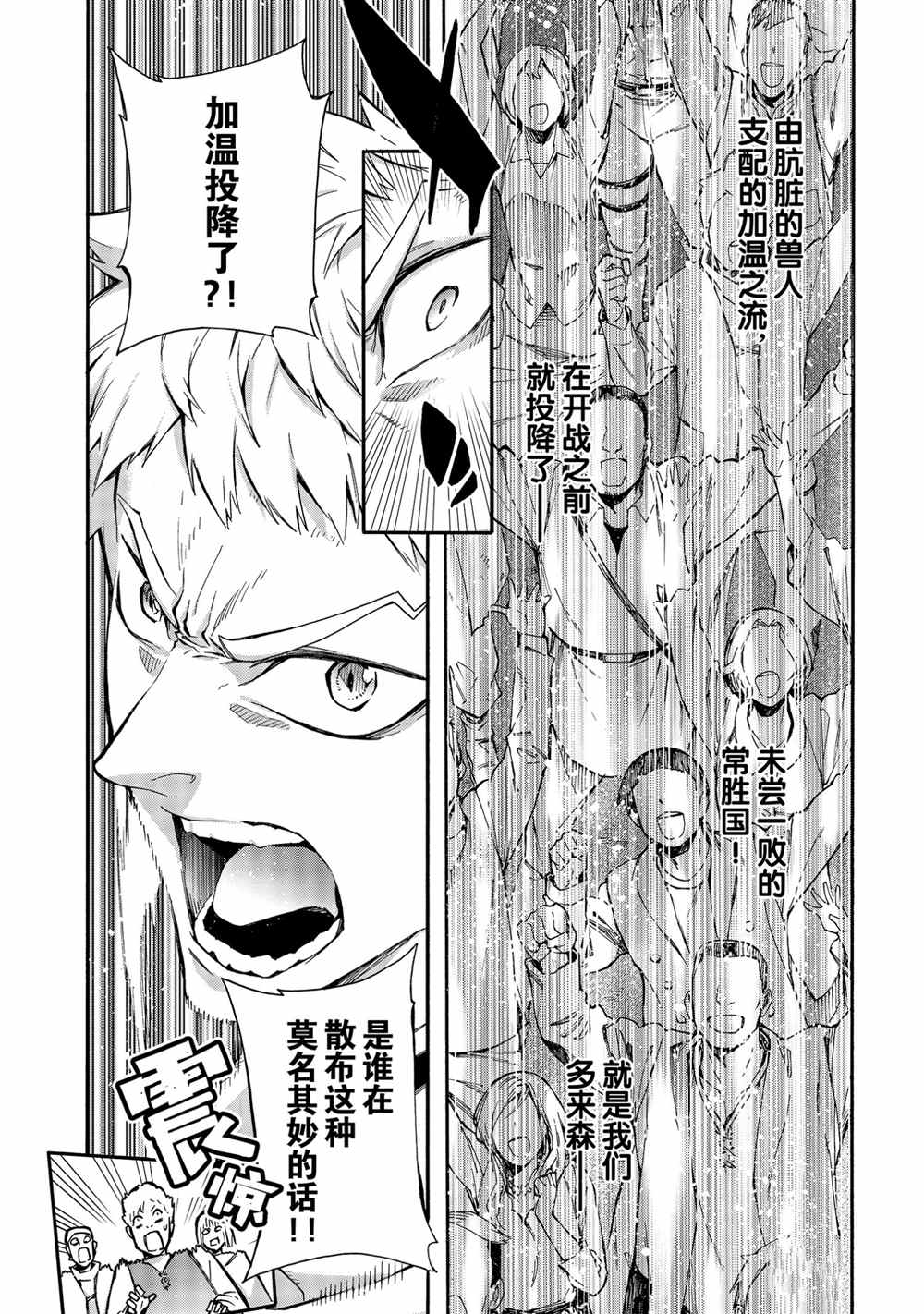 第69话试看版3