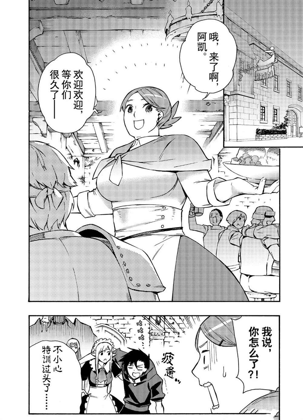 第41话试看版3