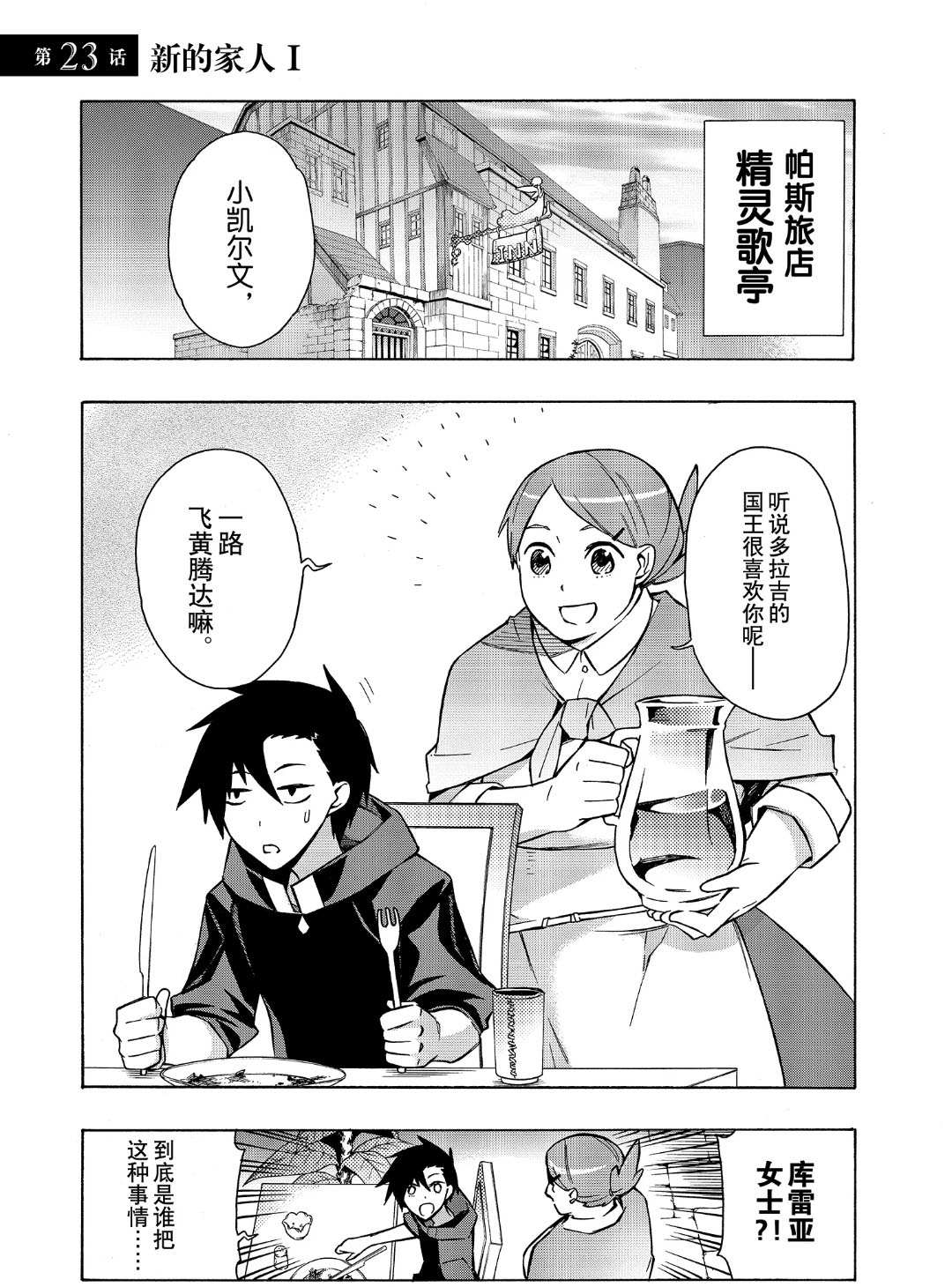 第23话0