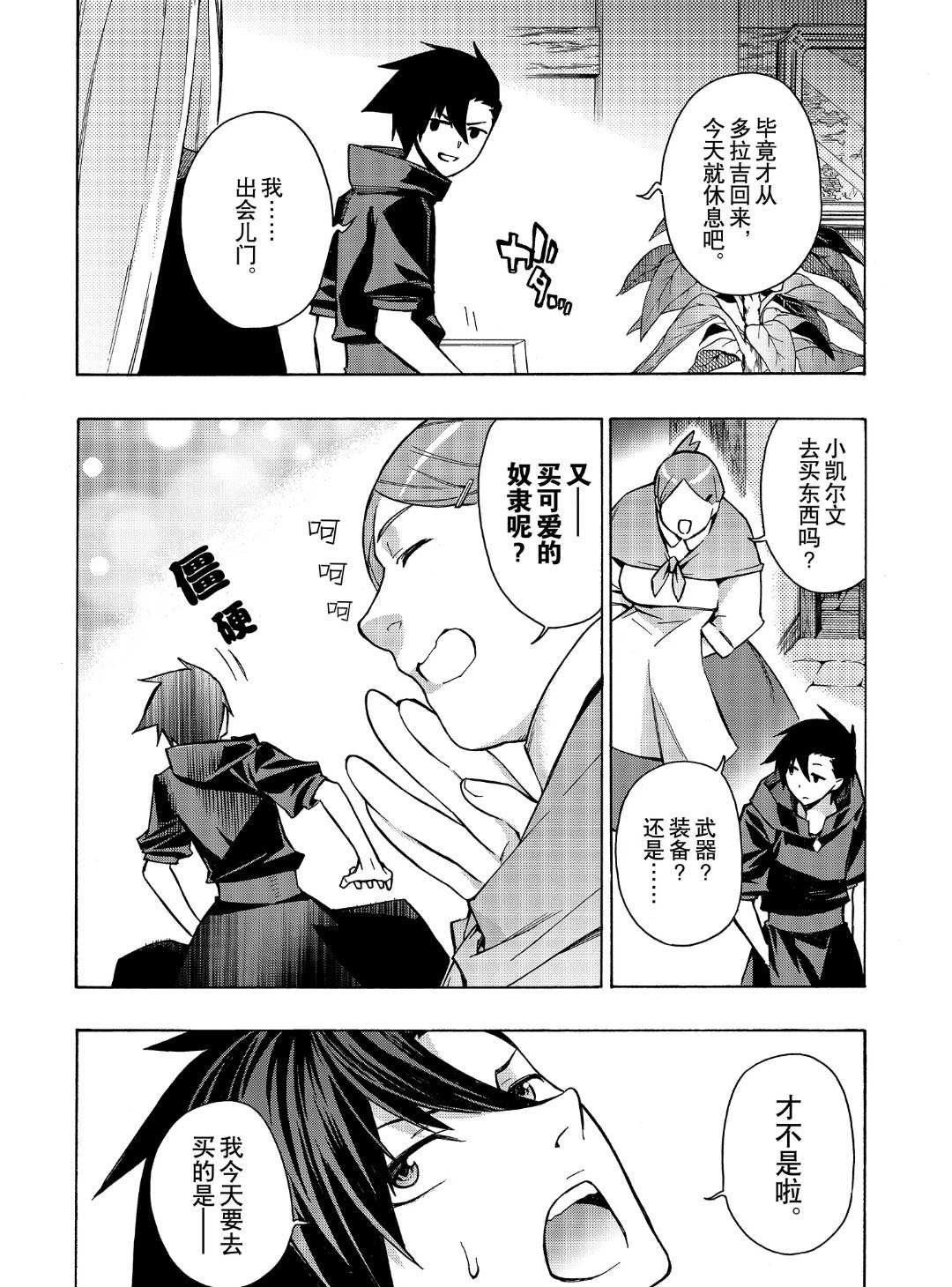 第23话2