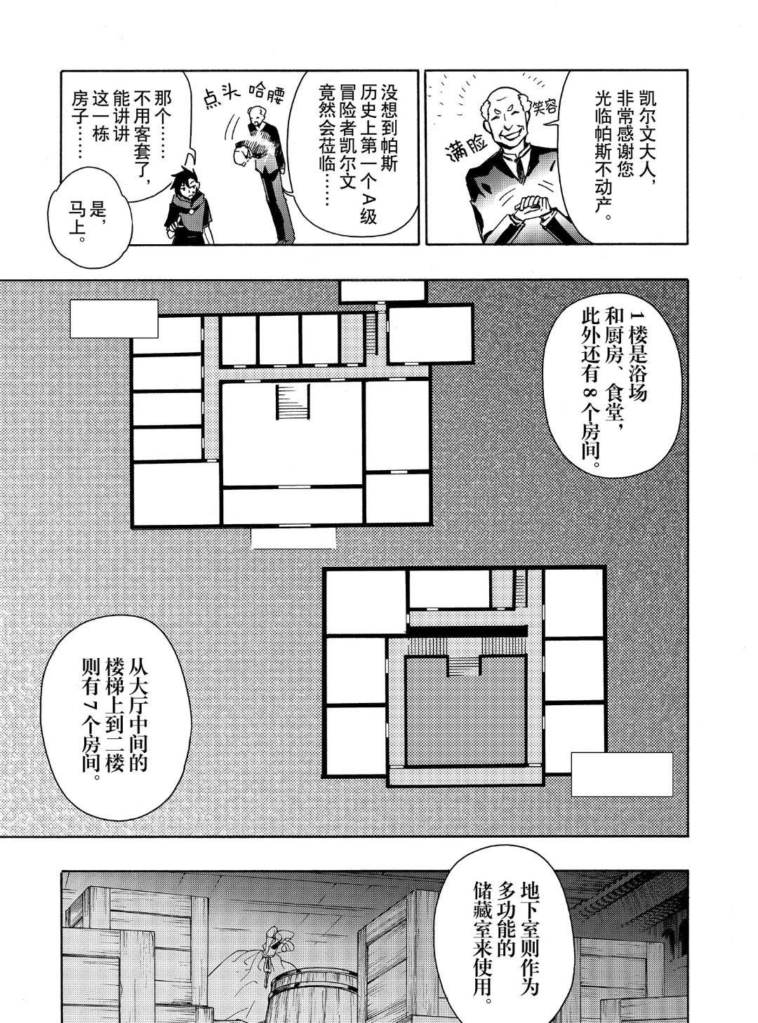 第23话4