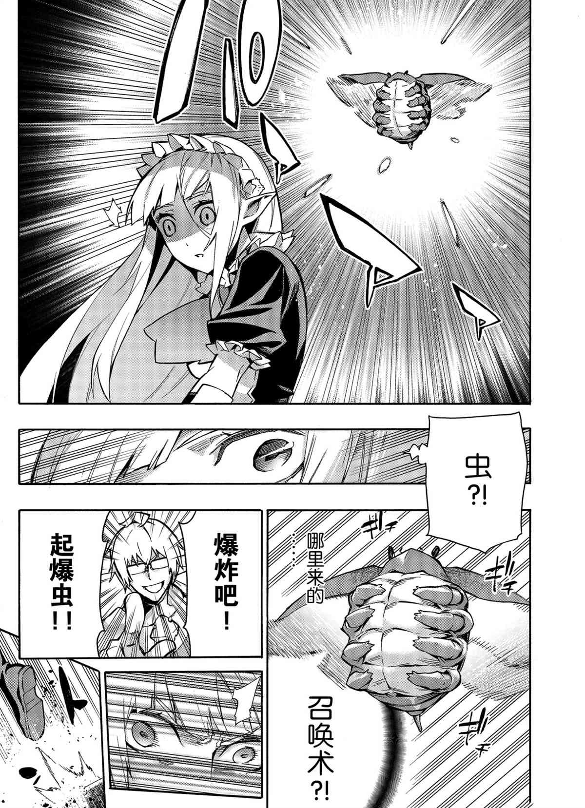 第78话试看版4