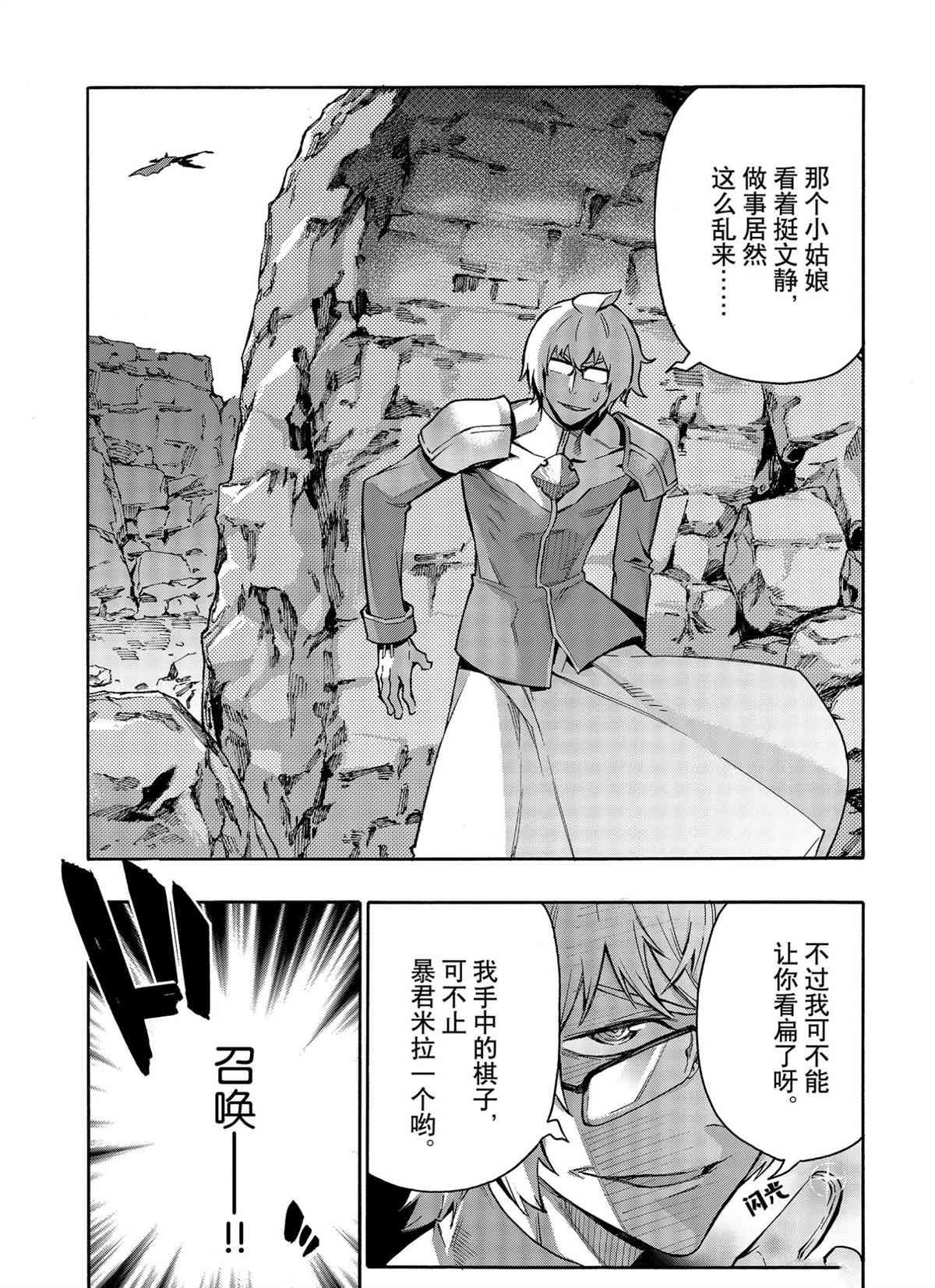 第78话试看版3