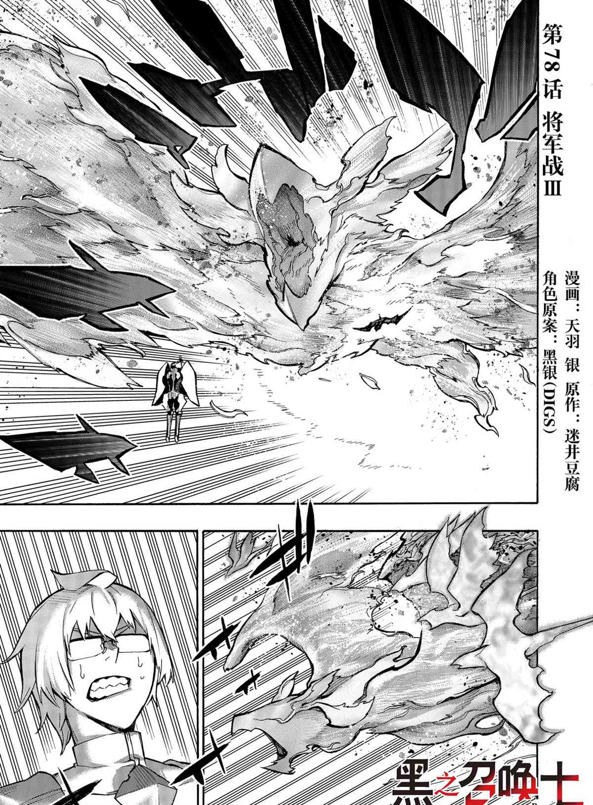 第78话试看版0