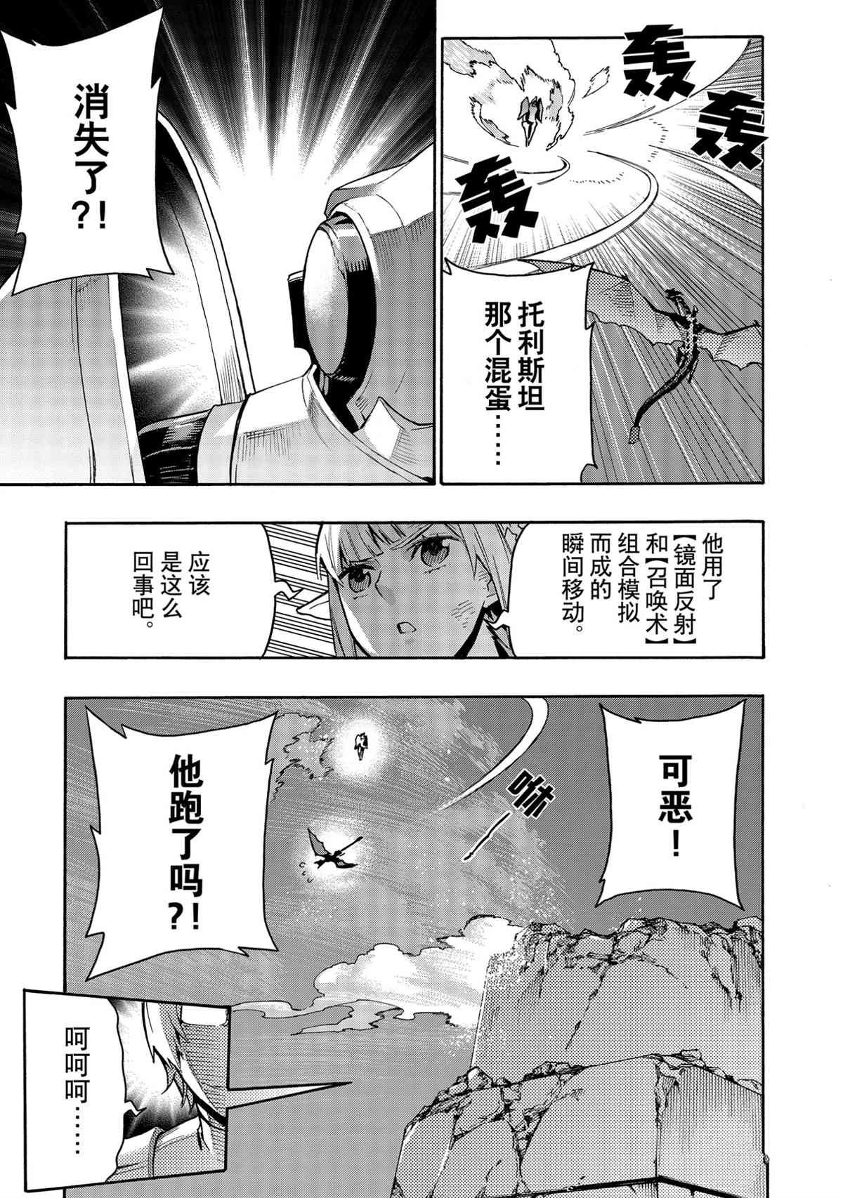 第78话试看版2