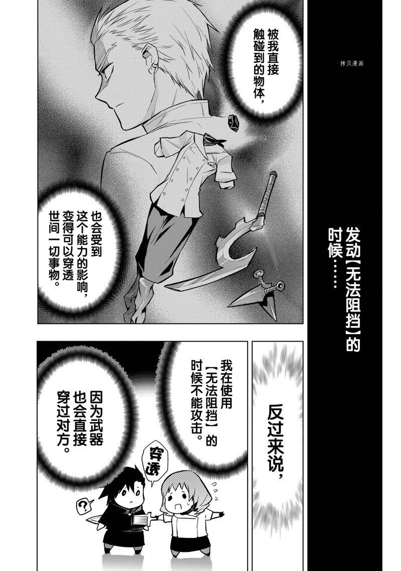 第114话 试看版3