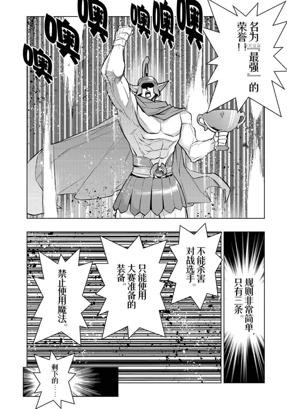 第102话 试看版1
