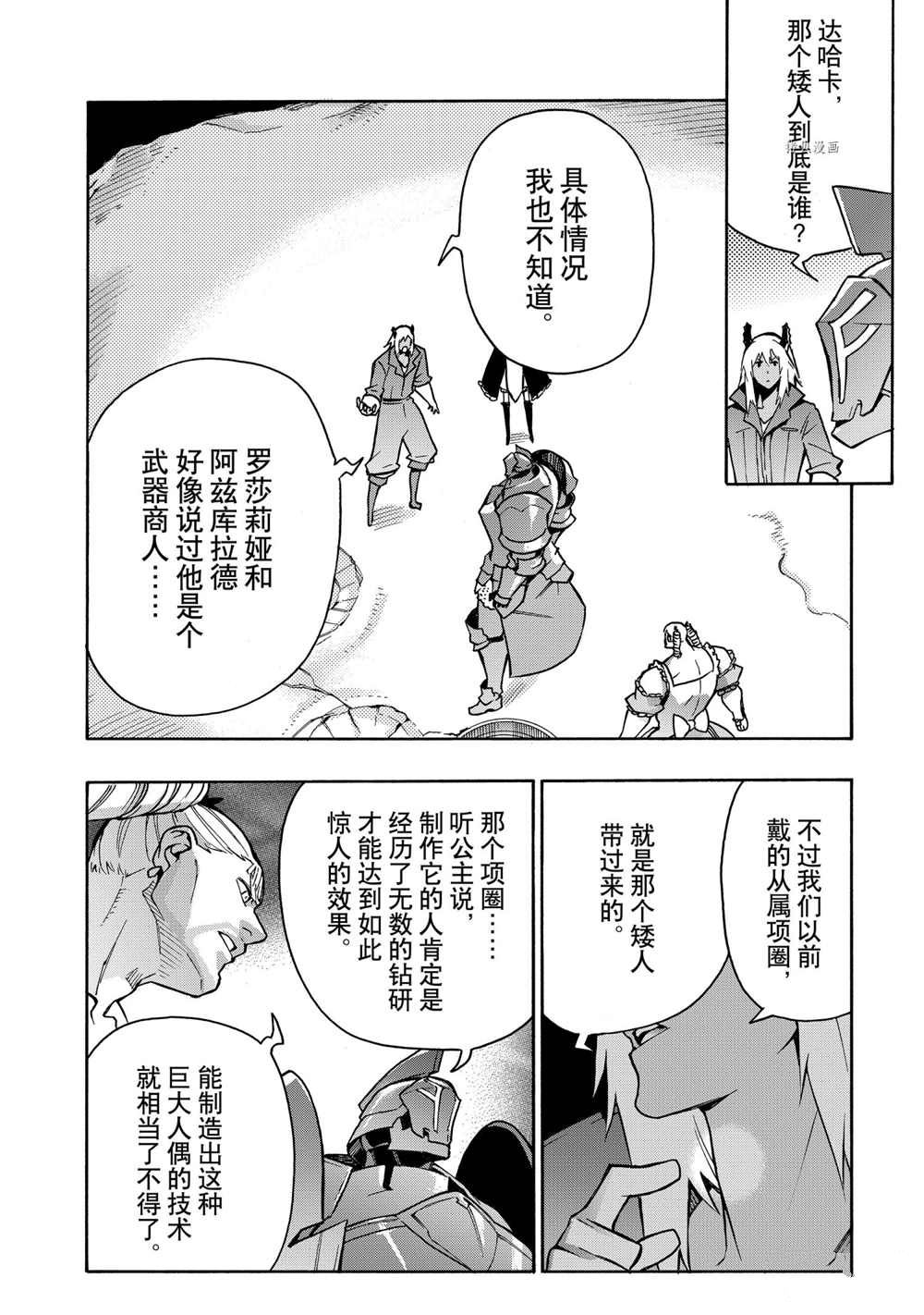 第87话试看版3