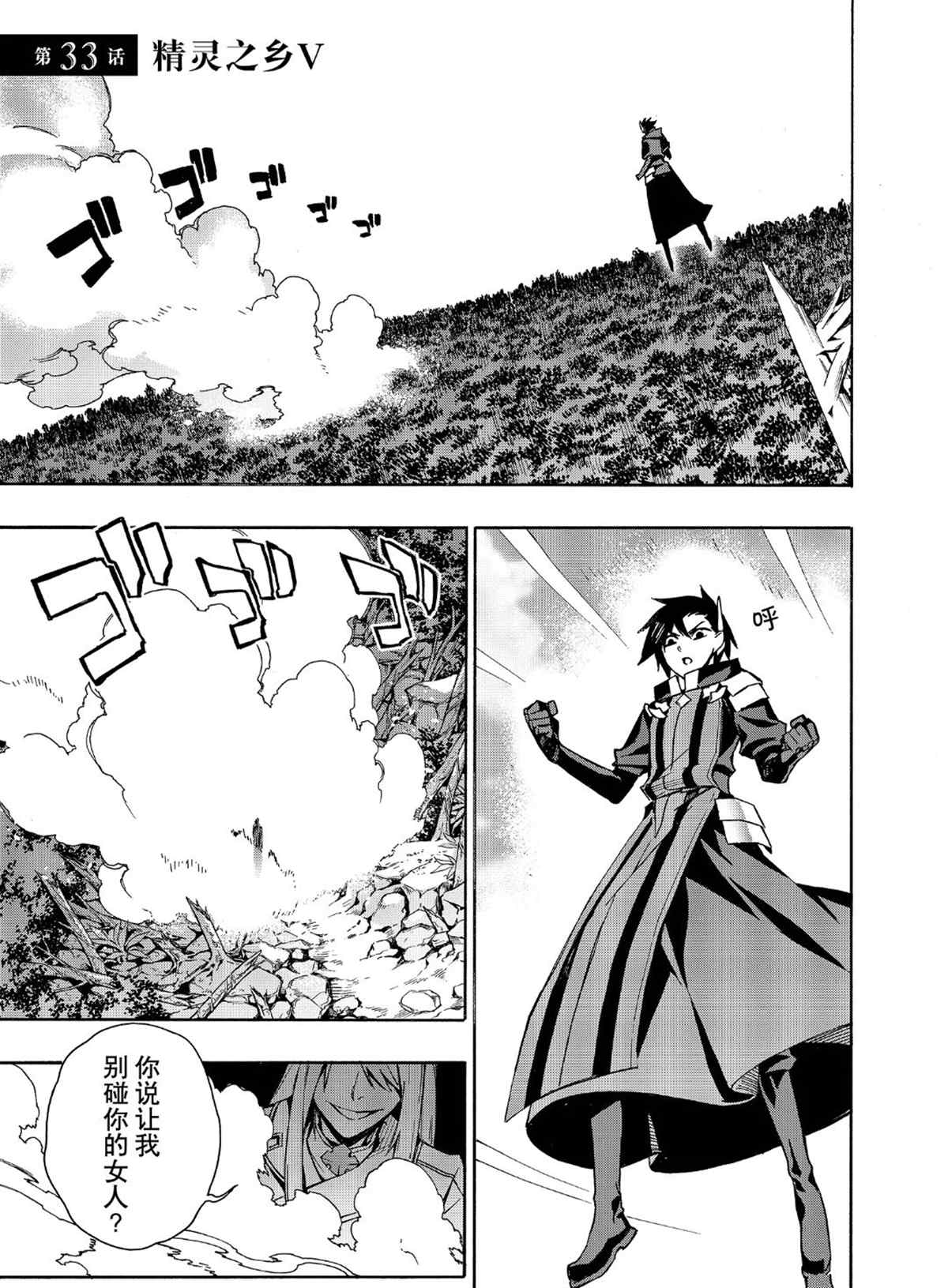 第33话试看版0