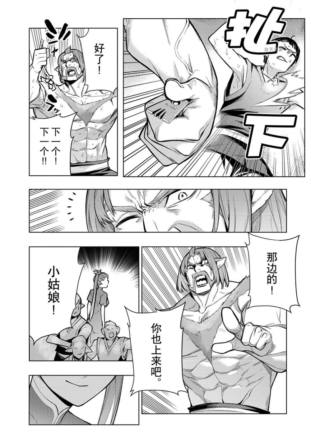第102话 试看版3