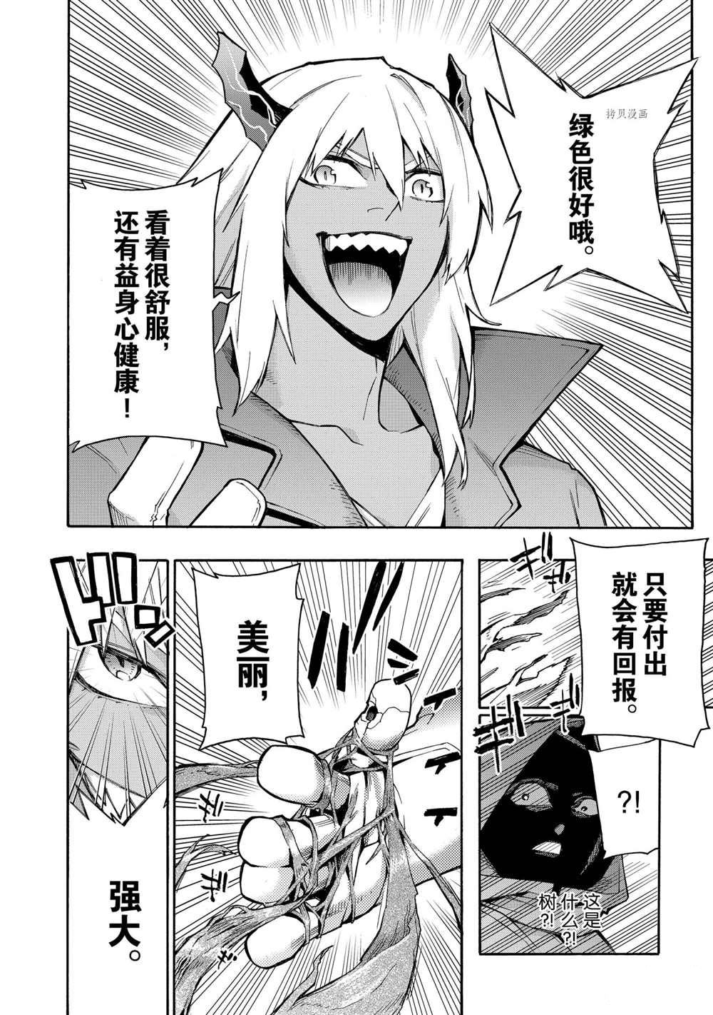 第85话试看版1