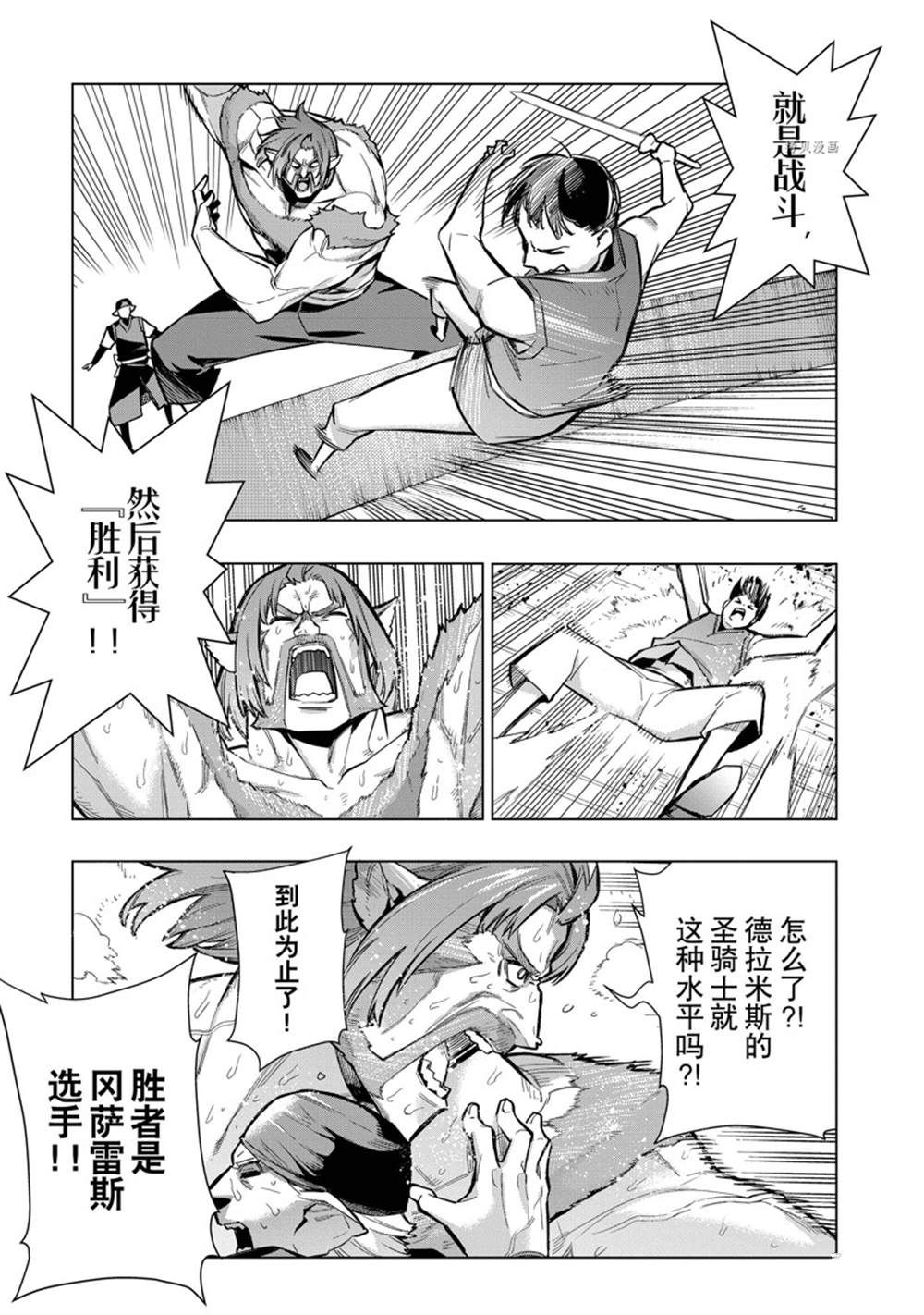 第102话 试看版2